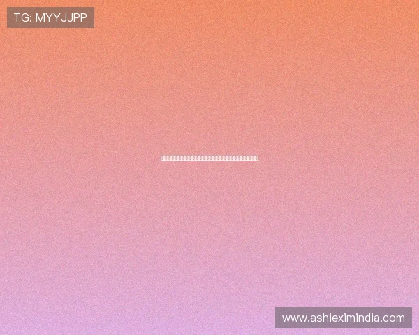 维多利亚旗舰厅官方地址官方入口详细介绍与用户登录体验优化 维多利亚旗舰厅官方地址官方入口详细介绍与用户登录体验优化